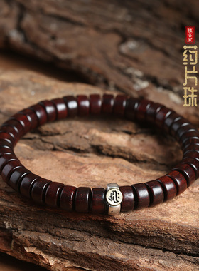 小叶紫檀生肖本命佛手串