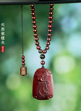 凤凰牌吊坠汽车挂件钥匙扣