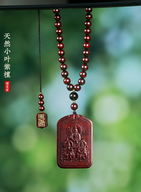 三清祖师吊坠包包木质挂件