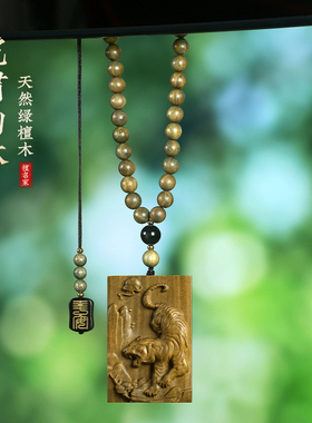 天然绿檀木虎啸山林手把件
