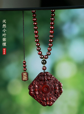 小叶紫檀四方纳福木雕吊坠
