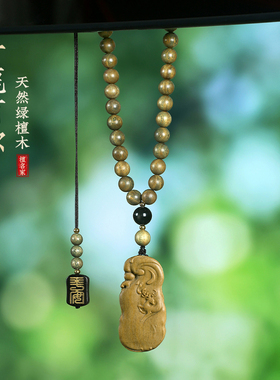 绿檀木小鹿吊坠车载挂饰