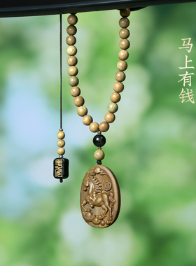 绿檀木马上有钱木质吊坠