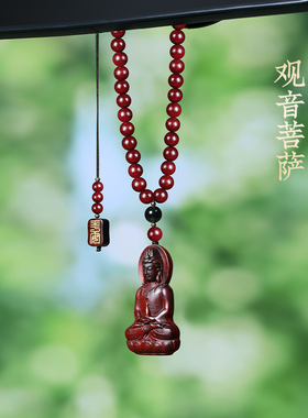小叶紫檀木雕观音菩萨吊坠