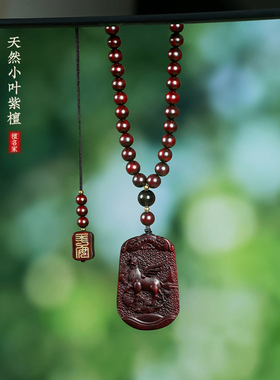 小叶紫檀白泽木雕吊坠