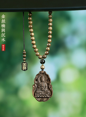 阴沉木观音吊坠佛牌手把件