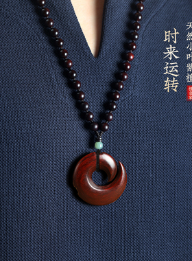 小叶紫檀木时来运转车挂件吊坠