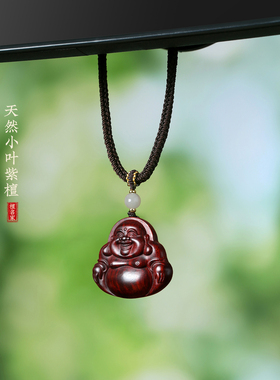 紫檀木弥勒佛吊坠笑佛佛公项链