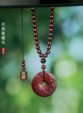 祥云平安扣吊坠车载后视镜挂件