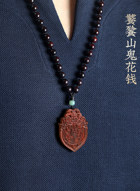 天然小叶紫檀饕餮山鬼花钱护身符