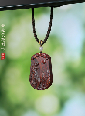 黄花梨木十二生肖虎吊坠项链