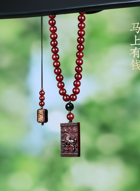 小叶紫檀马上有钱吊坠