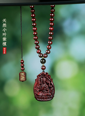 车挂钥匙链虚空藏菩萨吊坠挂件