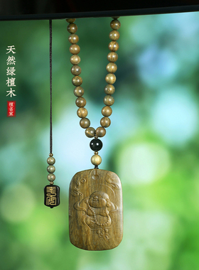绿檀木弥勒佛佛公吊坠