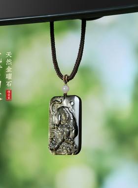 黑金曜石虎啸山林吊坠