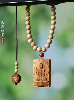 桃木雕刻太上老君吊坠挂饰