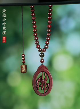 男女款小叶紫檀问佛观音菩萨吊坠