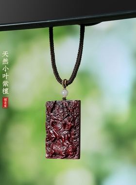 小叶紫檀木雕大威德金刚吊坠