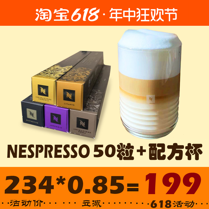 38特价包邮现货 瑞士进口 雀巢nespresso奈斯派索胶囊咖啡 50粒 - 图2