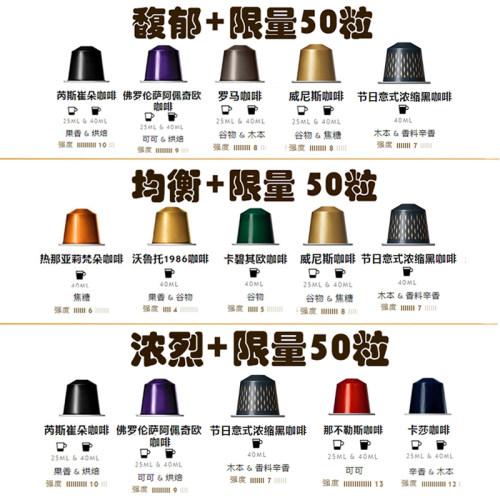 38特价包邮现货瑞士进口雀巢nespresso奈斯派索胶囊咖啡 50粒-图3