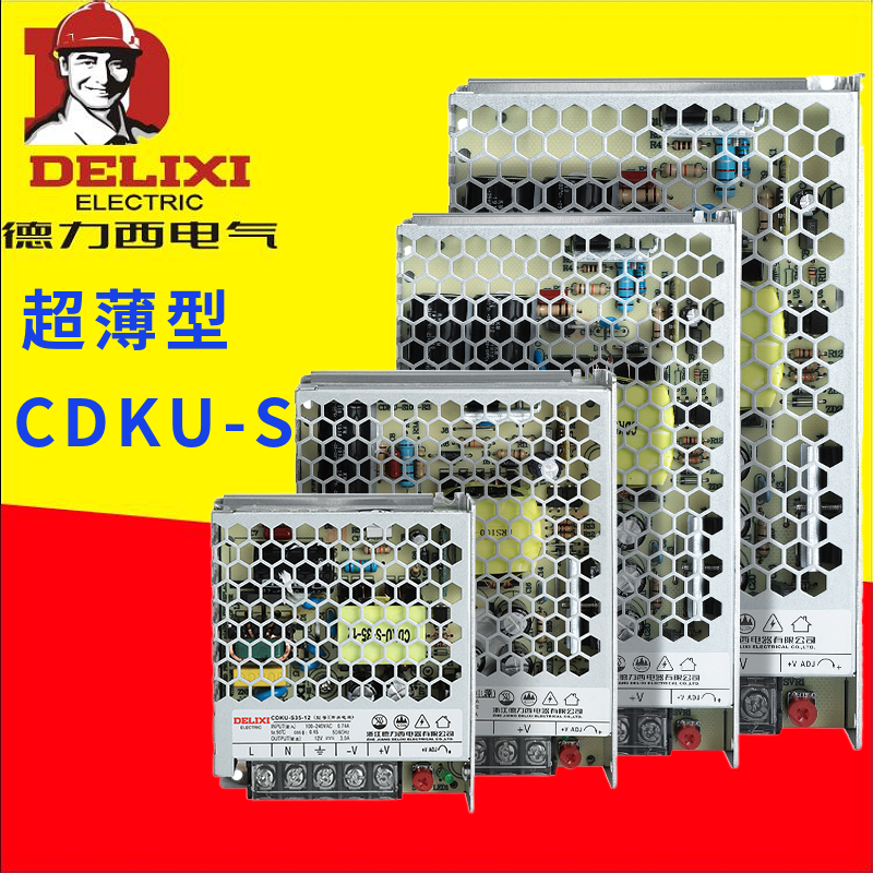 开关电源CDKU-S100W24v 220转12V监控50W 200W正品10a直流5-图0