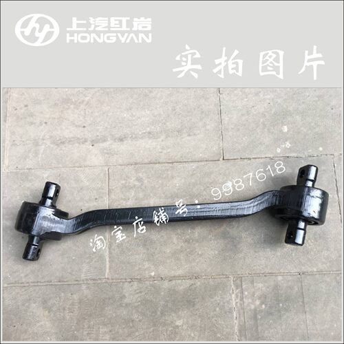 红岩金刚自卸车渣土车原厂配件底盘件新款整体式下推力杆拉臂拖臂 - 图2