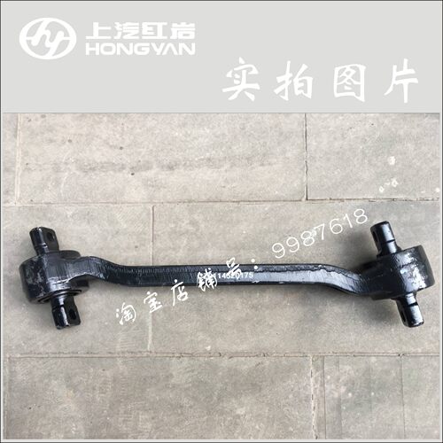 红岩金刚自卸车渣土车原厂配件底盘件新款整体式下推力杆拉臂拖臂 - 图1