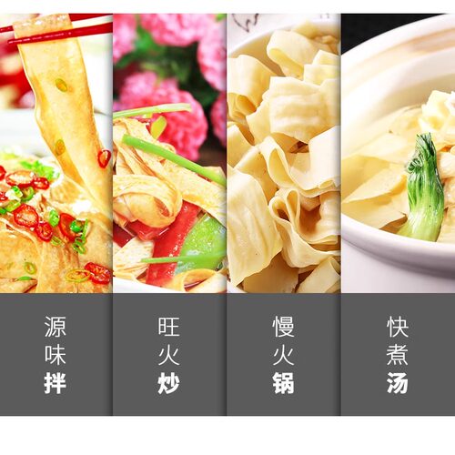 直采天山奇豆鹰嘴豆皮腐竹片纯素食新疆木垒特产 - 图2