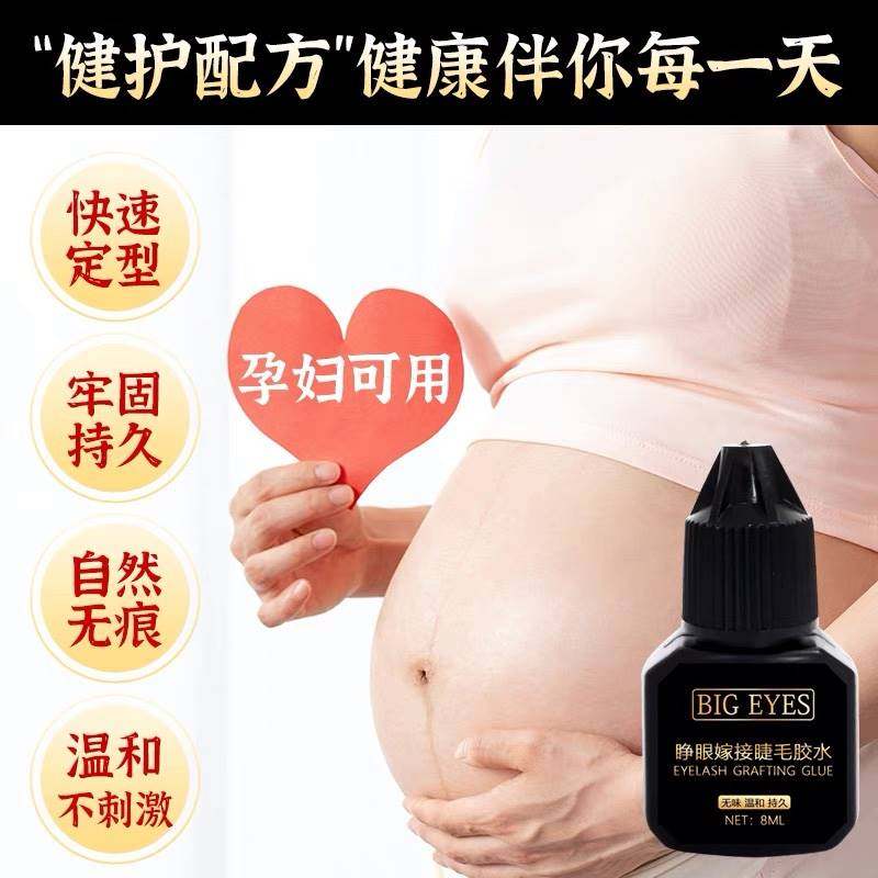 屈臣氏自己嫁接睫毛胶水睁眼接种假睫毛孕妇可用防敏感持久定型胶,淘宝优惠券,粉丝福利购,淘宝优惠卷