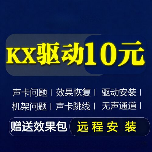 创新5.1声卡SB0105 sb0060 内置驱动7.1专业调试安装机架电音效果 - 图0