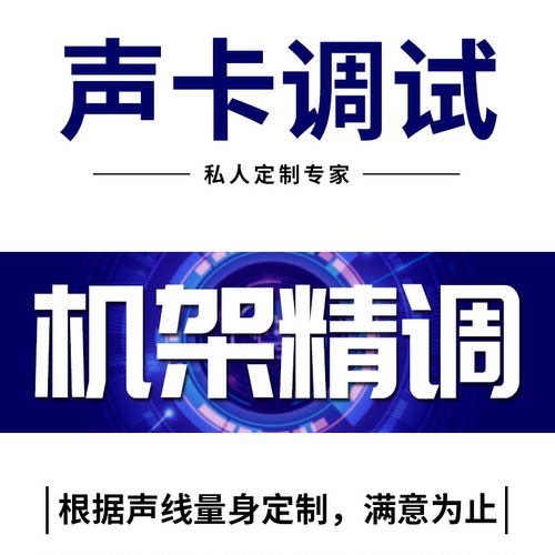 创新5.1声卡SB0105 sb0060 内置驱动7.1专业调试安装机架电音效果 - 图2