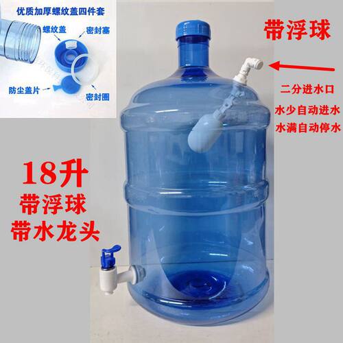 纯净水桶饮水机桶茶台储水桶矿泉水空桶泡茶全自动加新款清仓带盖 - 图0