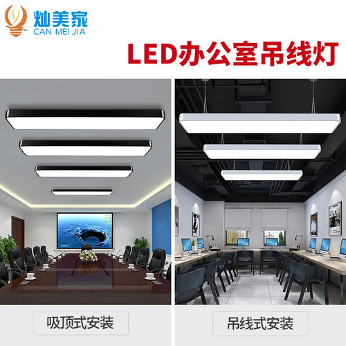长条灯 led办公室吊灯商场健身房超市台球店铺条形吊线格栅方通灯 - 图0