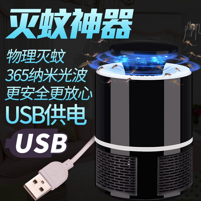 Mosquito light Quiet usb light for home use光触媒灭蚊灯 - 图2