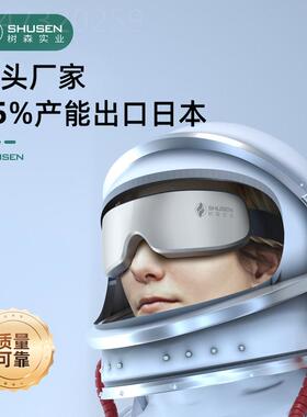 Intelligent eye massager with hot  mask  eye massager按摩器
