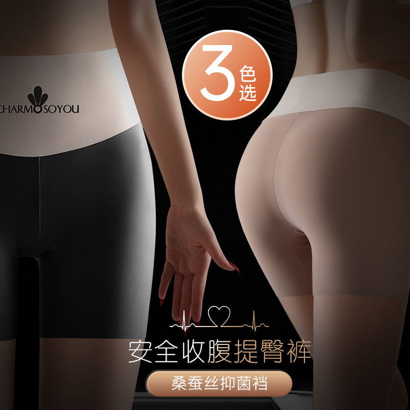 冰丝无痕安全裤女防走光不卷边夏季薄款高弹打底裤保险裤平角,淘宝优惠券,粉丝福利购,淘宝优惠卷