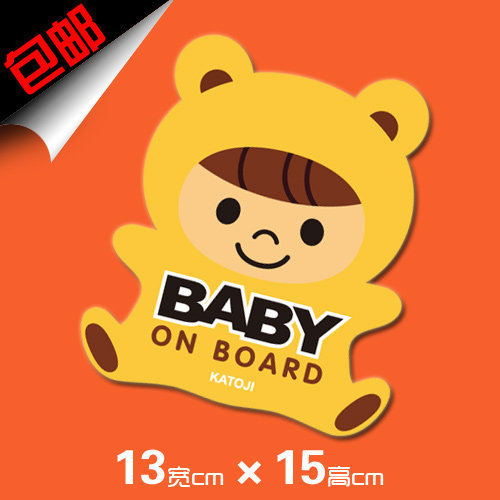 包邮babyincar宝贝在车上反光磁性胶贴两款警示无胶汽车装饰贴,淘宝优惠券,粉丝福利购,淘宝优惠卷