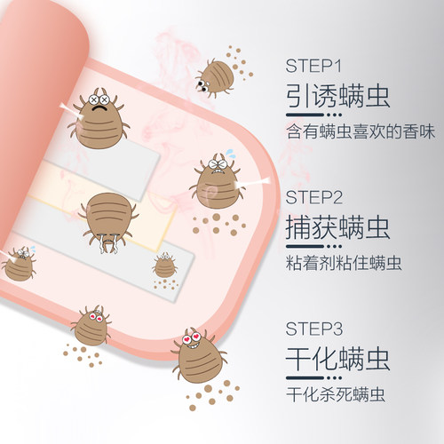 日本螨虫贴去杀螨虫除螨虫吸螨虫神器床上用品家用床垫免洗10片-图2