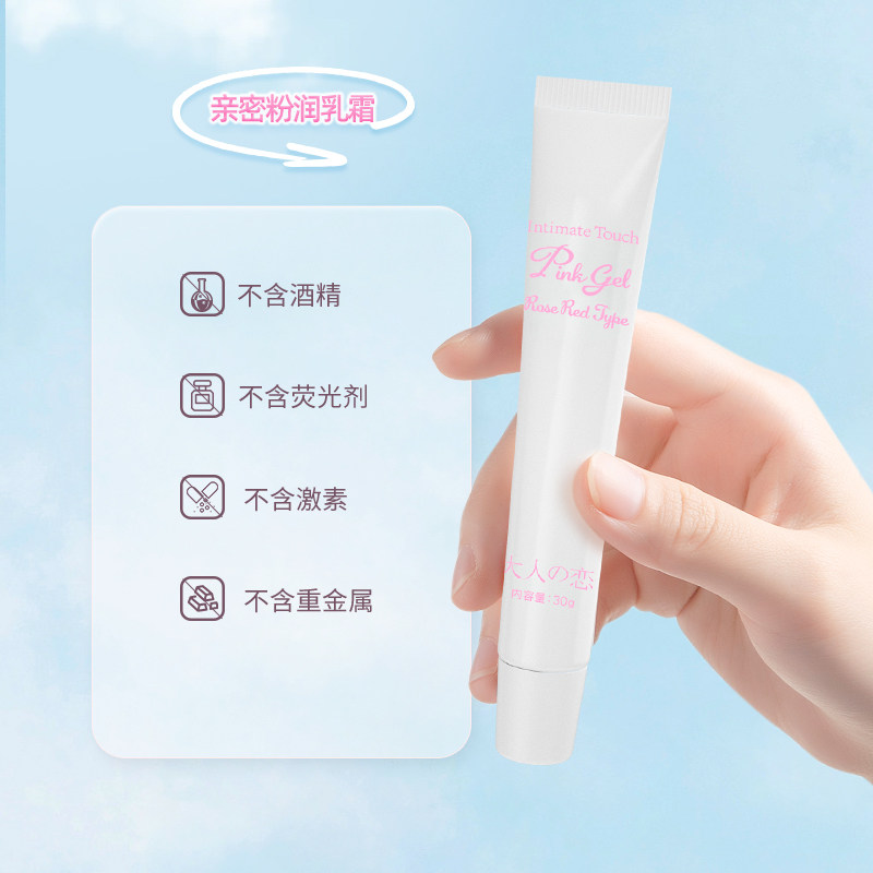日本私处粉嫩霜男女士乳头乳晕粉嫩私密处嫩白女性护理嫩红素30g,淘宝优惠券,粉丝福利购,淘宝优惠卷
