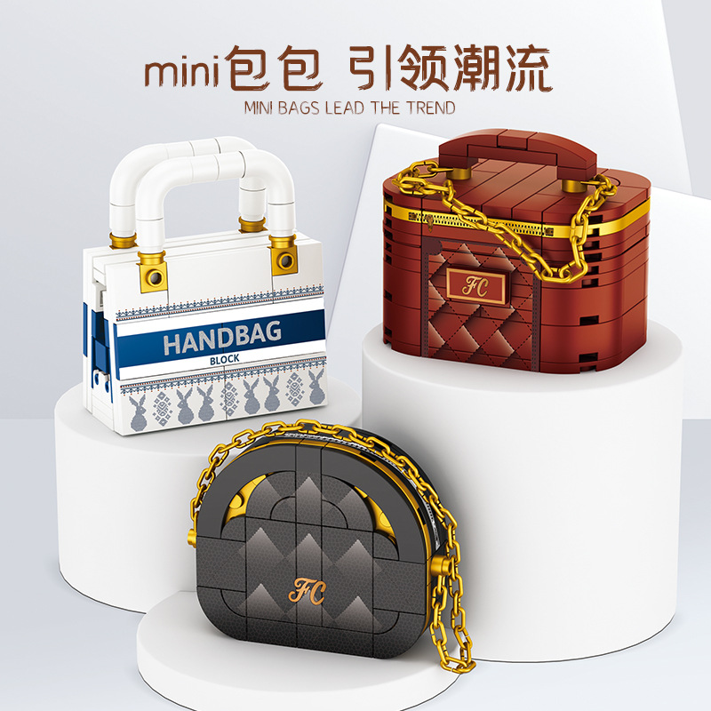 方橙FC8296迷你时尚包包女孩6儿童手工提包手袋拼装积木玩具礼物 - 图2