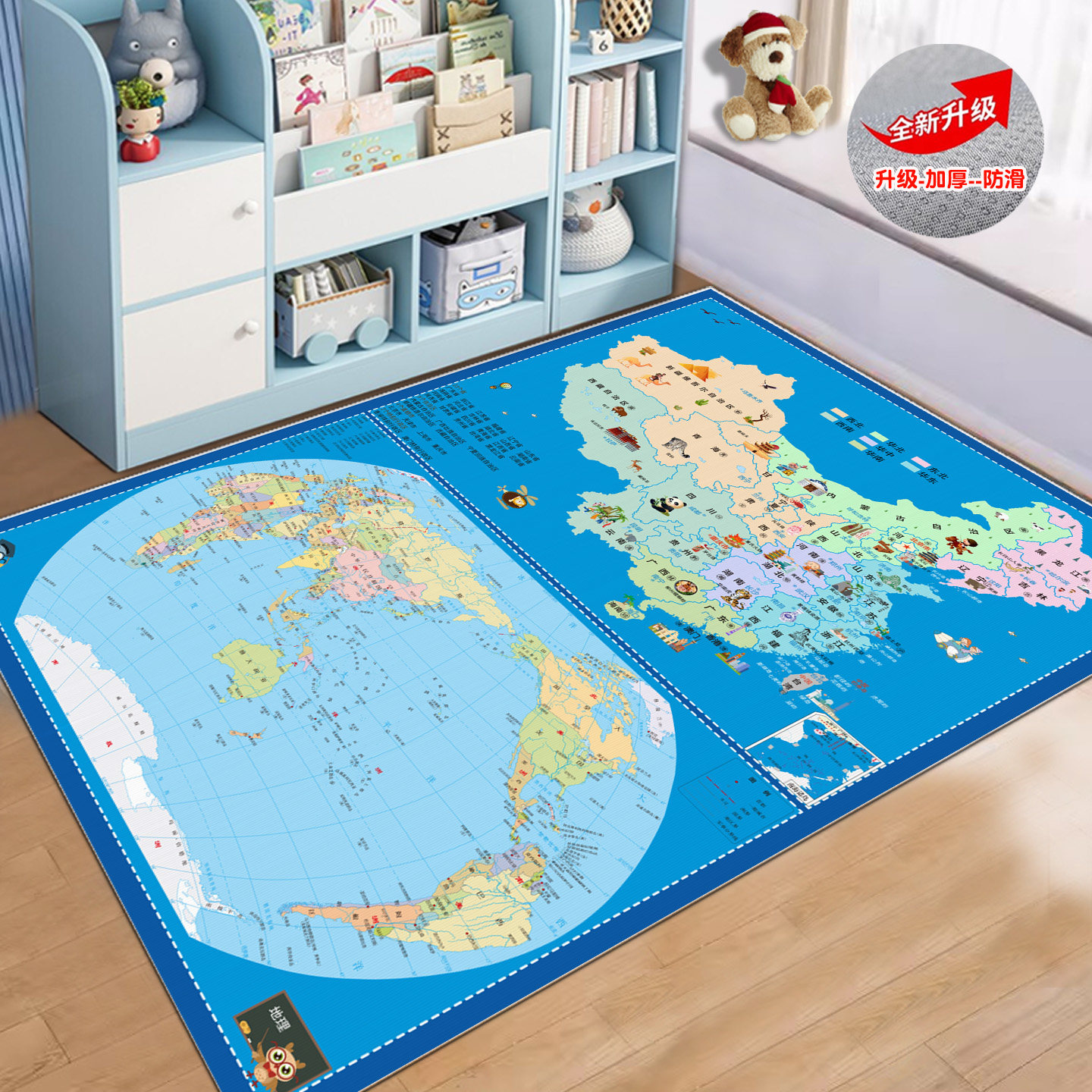 儿童房中国世界地图娱乐区地毯阅读区地垫宝宝卧室跳房子床边垫子