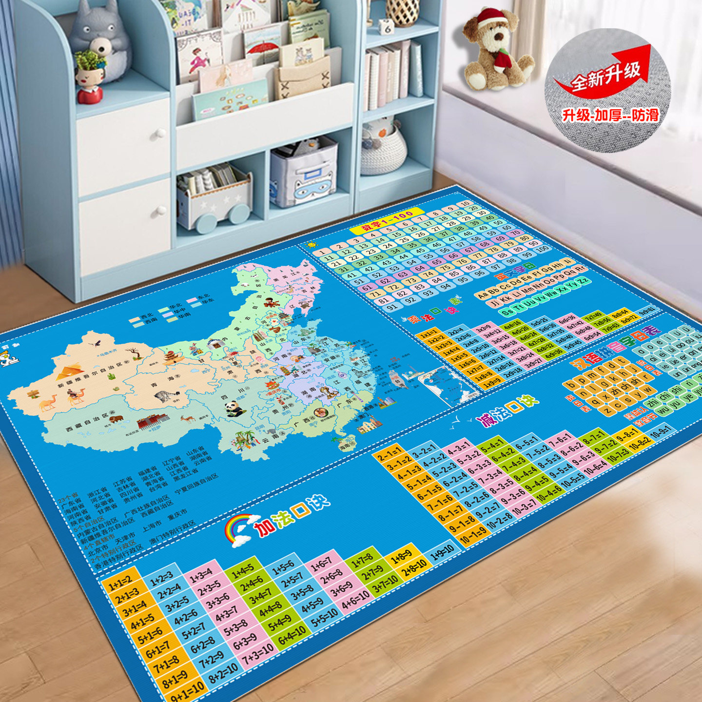 儿童房中国世界地图娱乐区地毯阅读区地垫宝宝卧室跳房子床边垫子