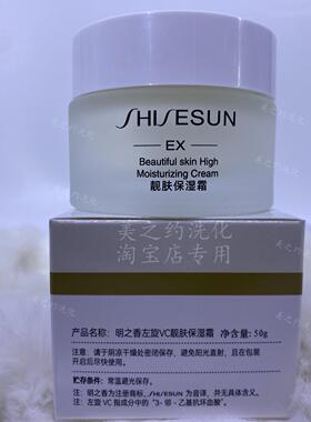 二发明之香左旋24小时渗透保湿霜