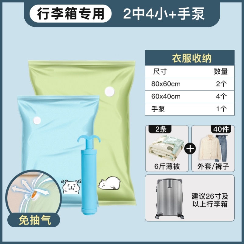 抽气真空压缩袋衣服收纳袋加厚真空袋被子整理袋行李打包收纳神器 - 图8
