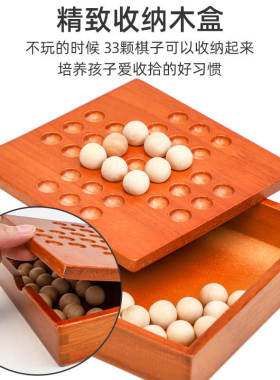 木制楠竹单身贵族棋儿童益智力桌