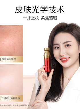 芈蕊焊妆持妆锁肤粉底液