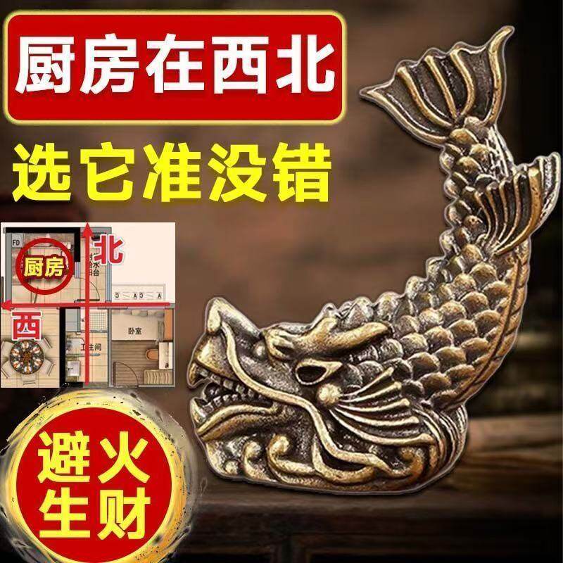 鸱吻摆件厨房黄铜龙头鱼鳌鱼瑞兽螭吻铜器摆件龙鱼家居饰品工艺品,淘宝优惠券,粉丝福利购,淘宝优惠卷