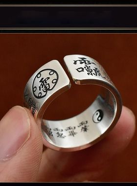 新款道家手工五雷复古戒指开口扳指实心款男女士指环厂家直销批发