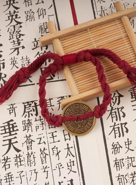 手工编织男女本命年红绳手链山鬼花钱手链红色编织手绳