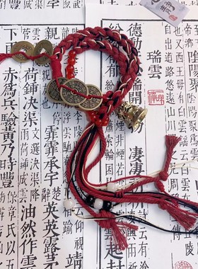 小红绳李火旺山鬼铜钱藏式手绳古风流苏手工编织手绳新中式藏式